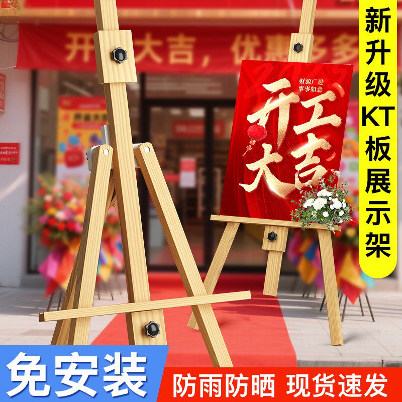 KT板支架展示牌画架展示架立式海报架子木质展板架落地式迎宾广告