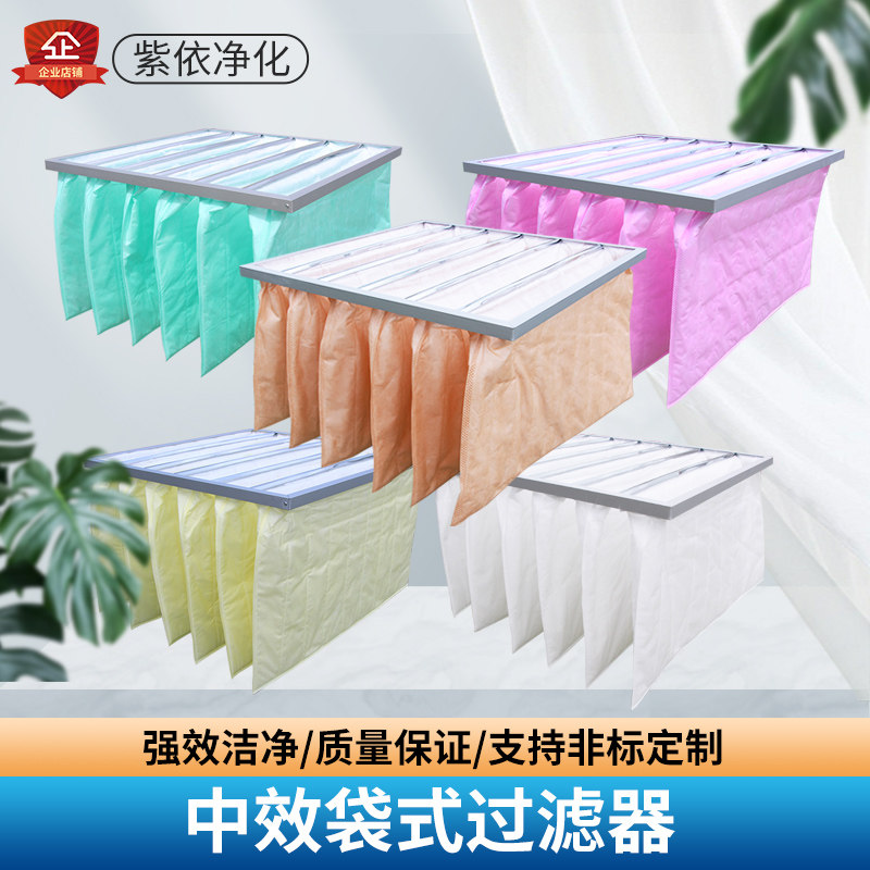 G4无纺布初效过滤袋f6f7f8f9中效袋式过滤器中央空调除尘滤网静电