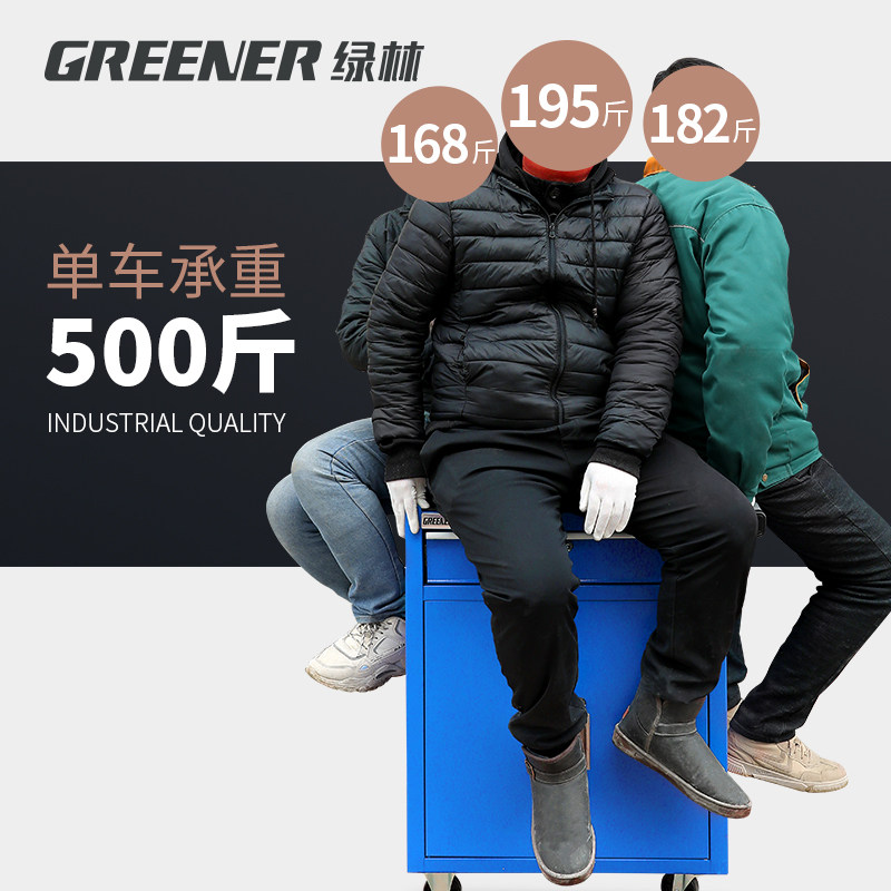 绿林汽修工具车多功能推车抽屉式移动工具柜铁皮车间用维修工具箱