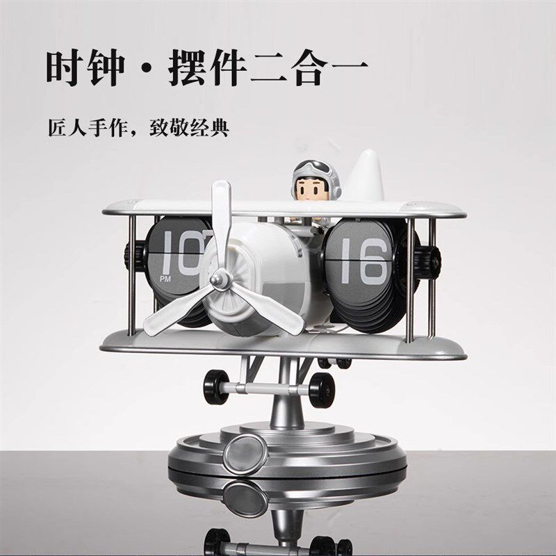 飞机翻页时钟创意桌面机械翻页钟家用客厅书房摆钟装饰钟表座钟