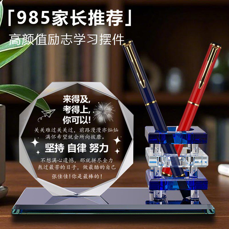 学习很苦坚持很酷摆件励志纪念礼品10岁儿童生日礼物送女孩给男孩