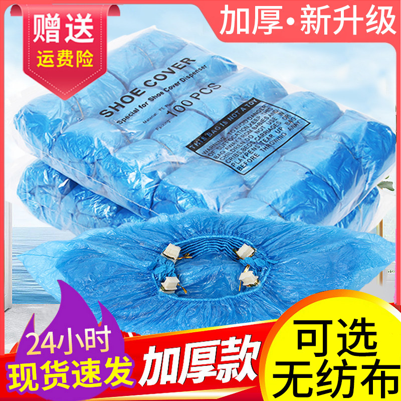T扣鞋套机专用加厚塑料全自动T型一次性无纺布带扣脚套100只包邮