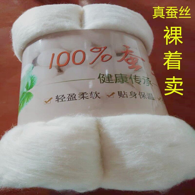 柞蚕丝被芯100%正宗蚕丝被裸胎榨蚕丝被子春秋被双单人空调冬被芯