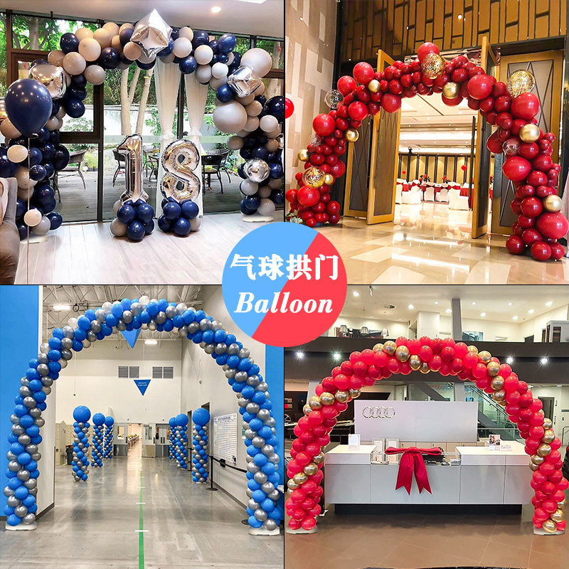 气球拱门支架店铺开业婚礼生日场景布置门口装饰立柱酒店活动庆典