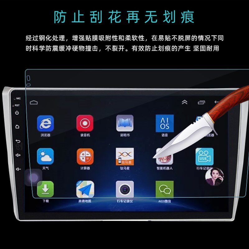 汽车导航钢化膜梯形9寸 10.1寸10.2寸安卓大屏幕保护贴膜车载飞歌