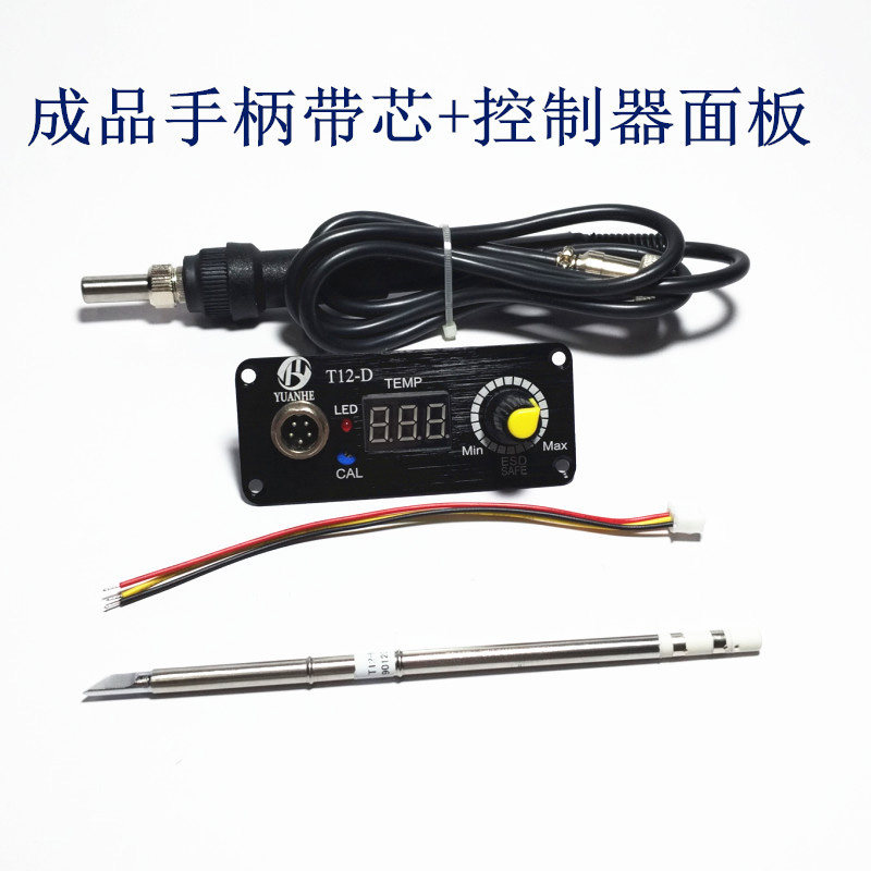 t12白菜白光数显焊台diy散件套件成品 控制器板 手柄恒温电烙铁头