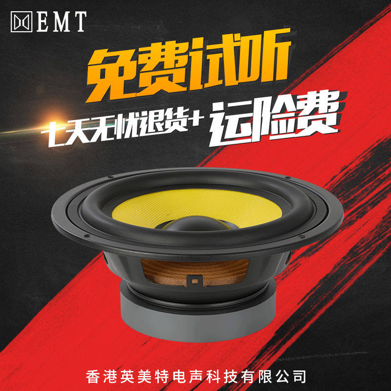 中低音喇叭4寸5寸6寸7寸8寸中音喇叭书架音箱音箱大功率低音喇叭