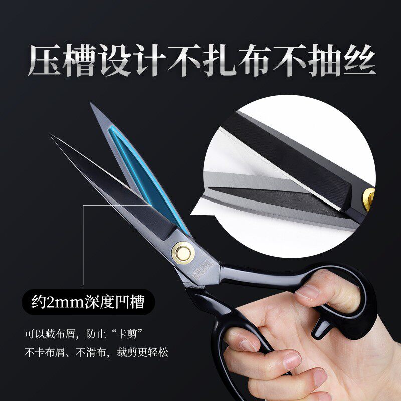 王麻子家用剪刀裁缝服装衣服裁剪线头专用缝纫大剪子工业用送纱剪