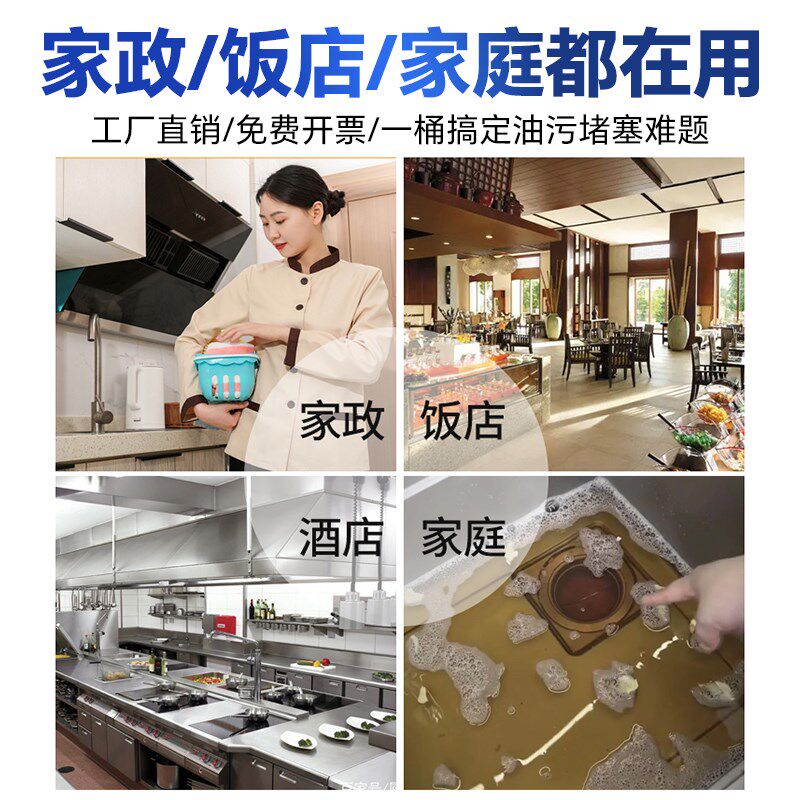 厨房下水道油污疏通剂饭店专用管道地漏洗菜盆堵塞强力溶解化油脂