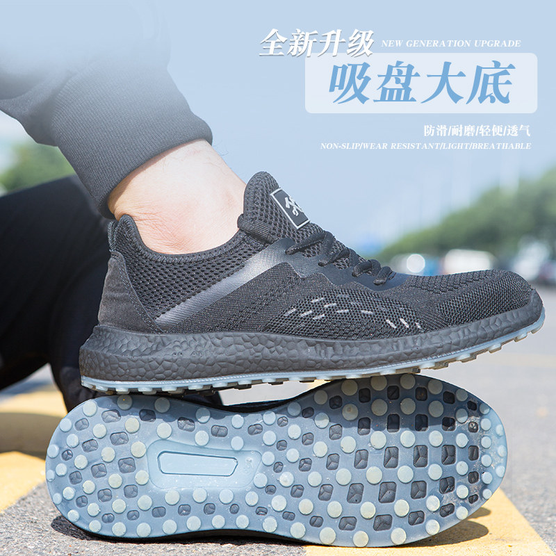 劳保鞋男士男款防砸防刺穿钢头钢板轻便防臭透气软底防滑四季工作