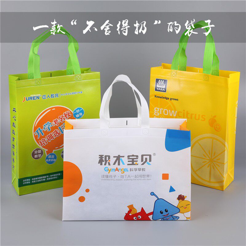 无纺布袋定做印logo覆膜彩色环保童服装店购物袋子定制母婴手提袋