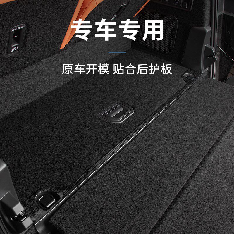 适用于领克900后护板后备尾箱护板装饰保护亮条金属防护板改装件