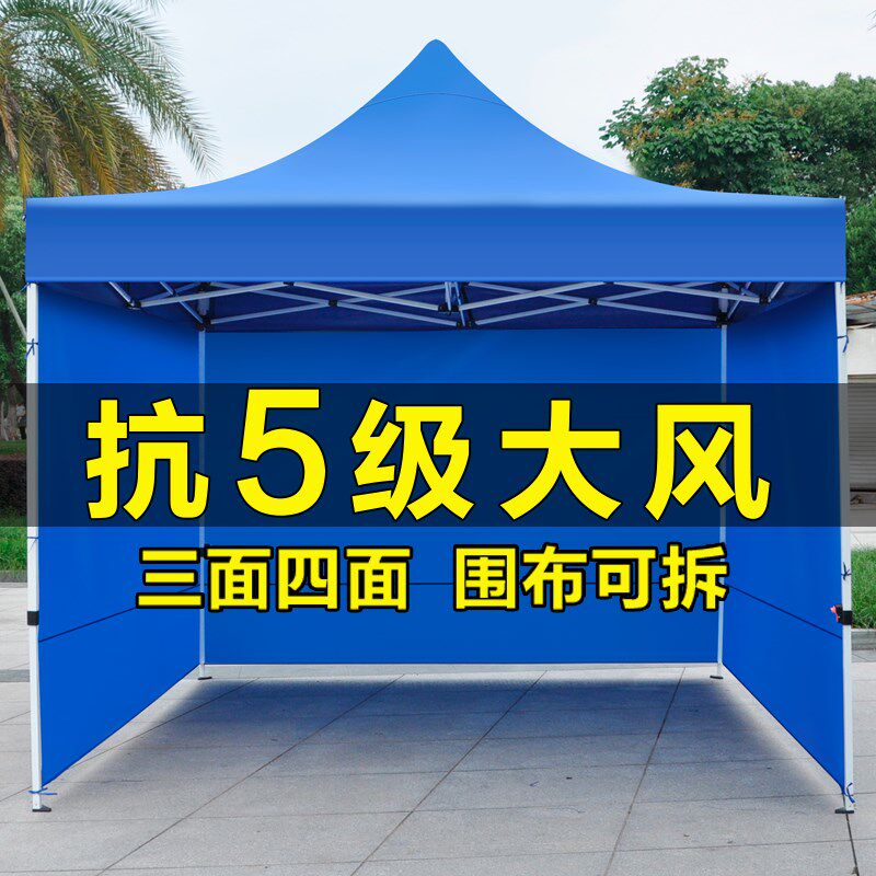 四脚帐篷加厚四面三面围布雨棚户外防雨摆摊用防水四角大伞遮阳棚