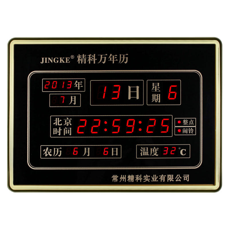 精科led数码挂钟客厅万年历电子钟创意挂钟静音日历挂表电子挂钟
