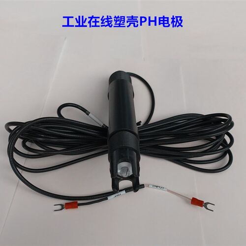 工业在线PH电极  工业在线ORP电极 高温PH探头 ph计探头 pH电极