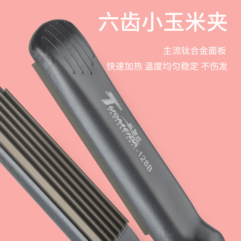 玉米须烫小型号夹板女迷你便携式卷发棒内蓬松神器垫发根头顶波浪