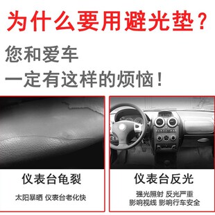 仪表盘避光垫中控工作台防晒隔热遮阳防滑 依维柯房车宝迪尊享A37