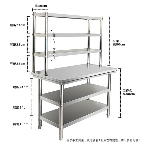 厨房不锈钢工作台饭店长方形操作台切菜桌子打荷台收纳置物台面架