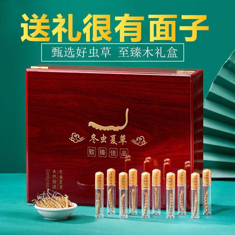 正宗冬虫夏草头期正品非断草冬虫夏草中秋过节送礼礼盒装