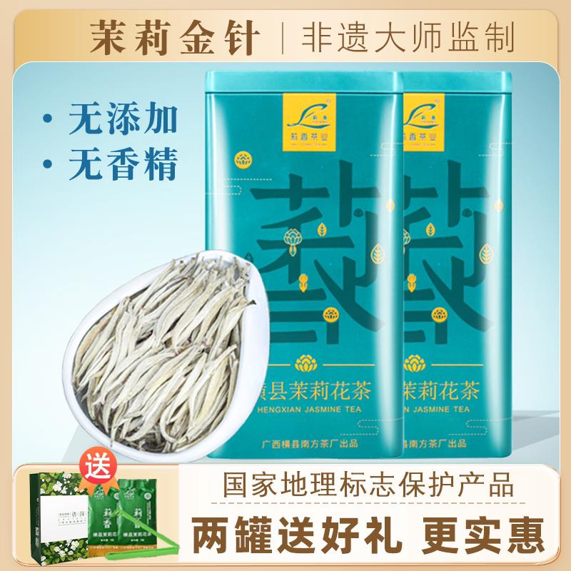 茉莉花茶自己喝的特级浓香型茉莉金针白毫银针花茶叶窨制茉莉王茶