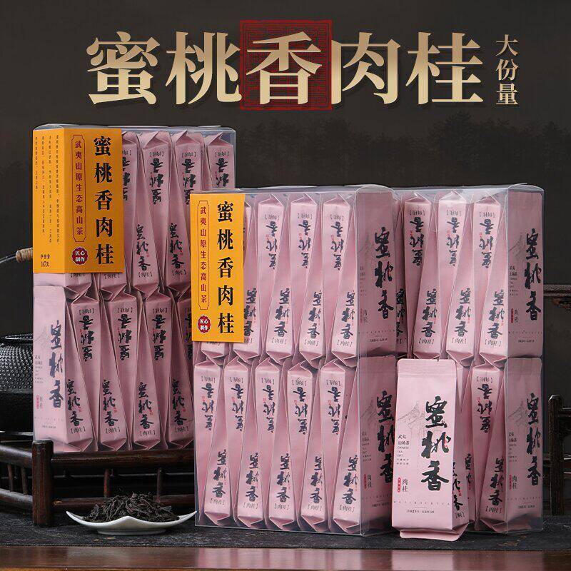 武夷岩茶水蜜桃香肉桂茶正岩大红袍500g果香肉桂浓香型乌龙口粮茶