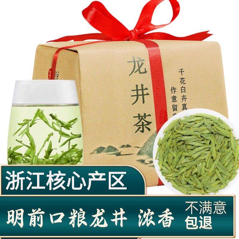 2026新茶龙井43鲜叶扁形绿茶高山茶叶御子恒礼盒浓香耐泡
