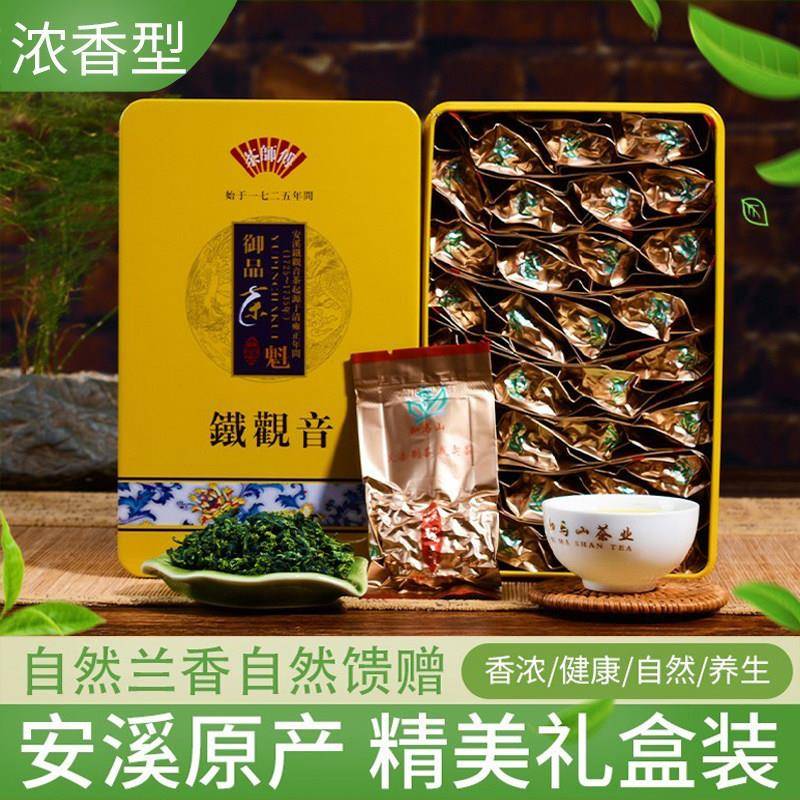 特级安溪铁观音茶叶 新秋茶浓香型兰花香茶农传统工艺茶叶礼盒装
