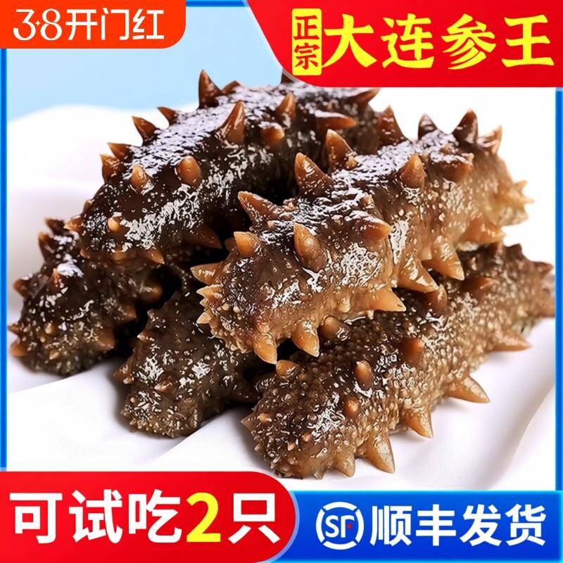 大连即食海参正品官方经营店鲜活辽海参即食包装袋一斤独立包装袋