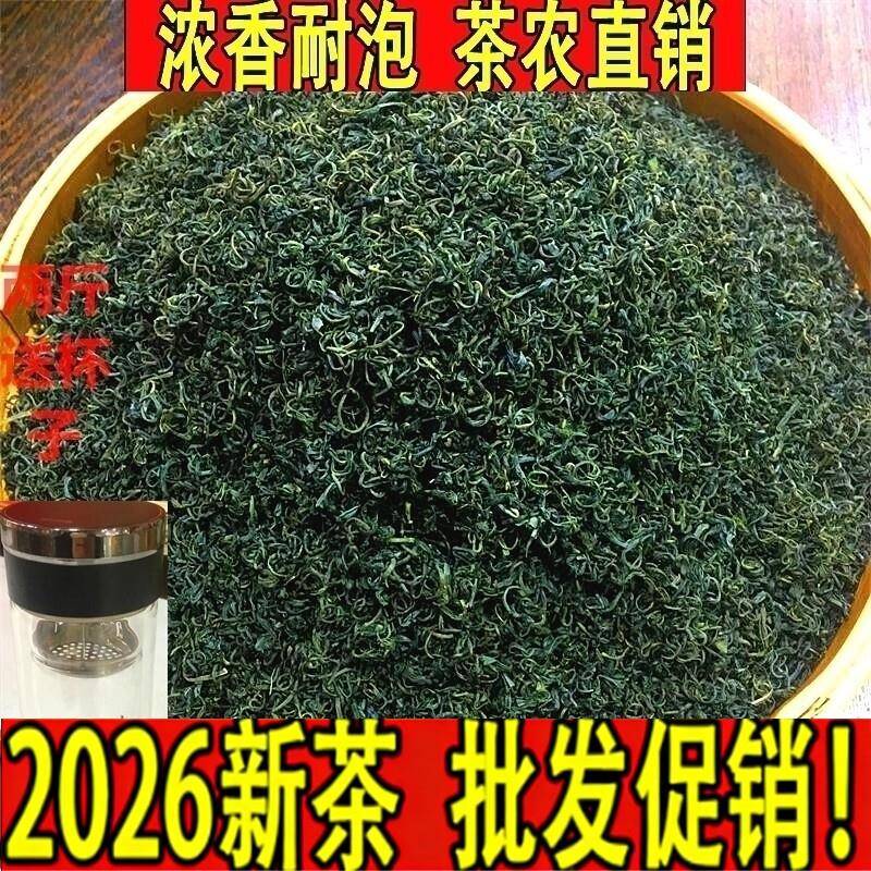 宜兴炒青江苏绿茶2026新茶浓香型茶叶散装500g浓茶叶包邮