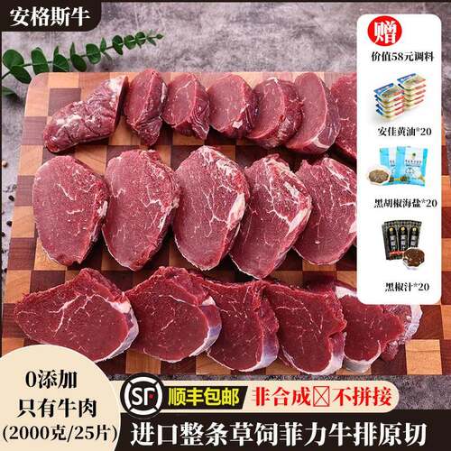 25片阿根廷安格斯草饲原切菲力儿童牛排新鲜牛柳无添加宝宝副食品