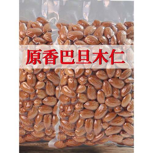 巴旦木仁新疆特产无壳坚果扁桃仁原味椒盐味杏仁孕妇休闲零食干果