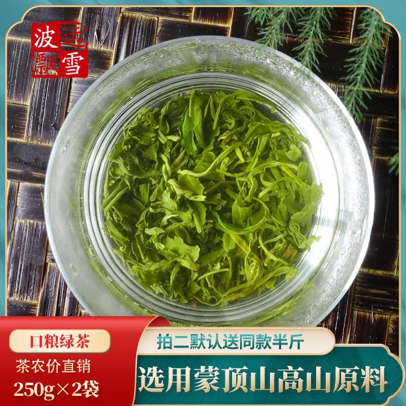 波远飘雪绿茶2026新茶绿茶高山云雾浓香型毛峰500克
