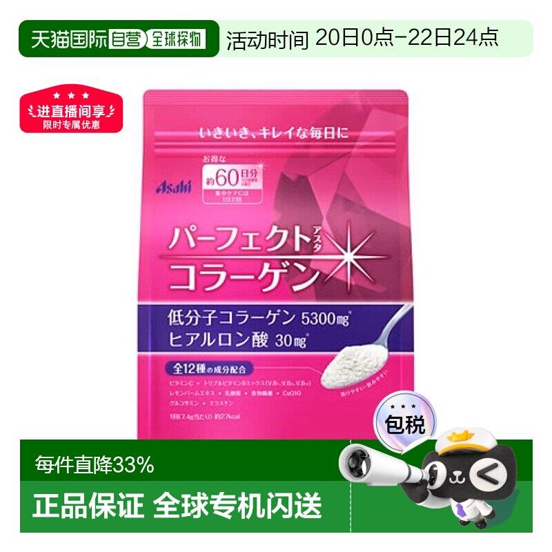 ASAHI朝日胶原蛋白粉 粉色447g替换装 补充剂维生素