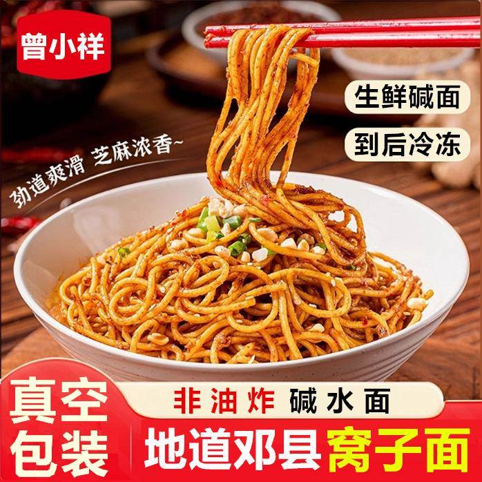 顺丰快递真空包装鱼饵面邓州鲜湿碱面牛肉牛杂鱼饵面豆腐海带邓县