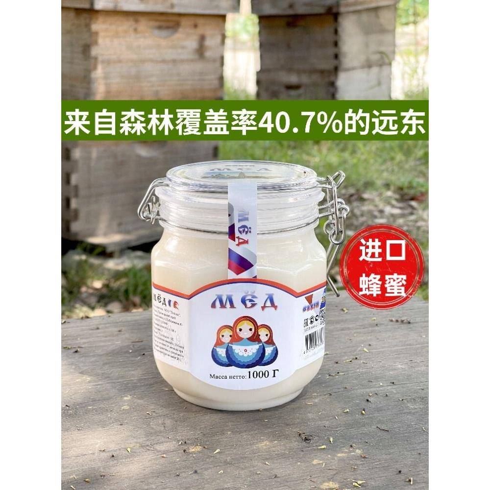 俄罗斯椴树蜜原蜜蜂蜜2斤装卡扣瓶官方直营蜂蜜孕妇儿童可吃正品
