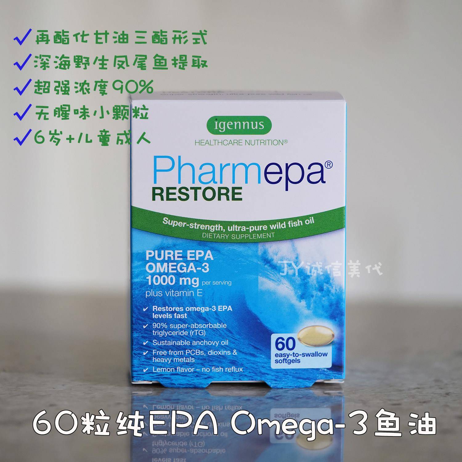 现货美国igennus Omega-3纯EPA高浓度野生深海鱼油软胶囊儿童成人