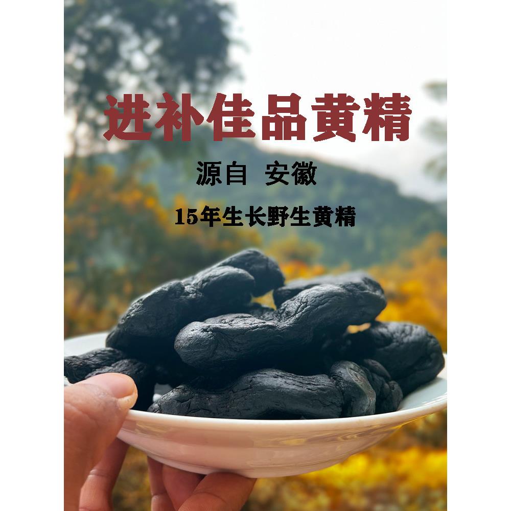 黄精、九蒸、九晒、即食正宗虎姜、九华山特产、多花野生养生中药