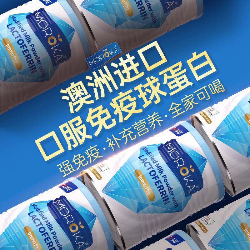 免疫球蛋白成人增强提高益生菌女性免疫力中老年儿童乳铁蛋白质粉