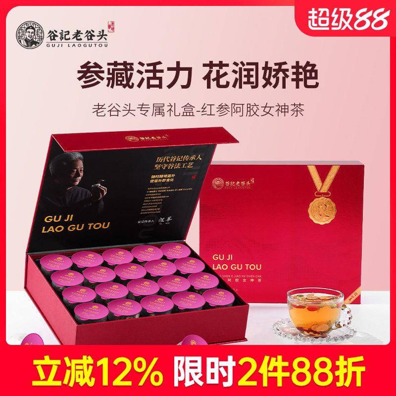 红参阿胶女神茶叶礼盒玫瑰花茶女人养生茶送礼长辈女士新年过年礼