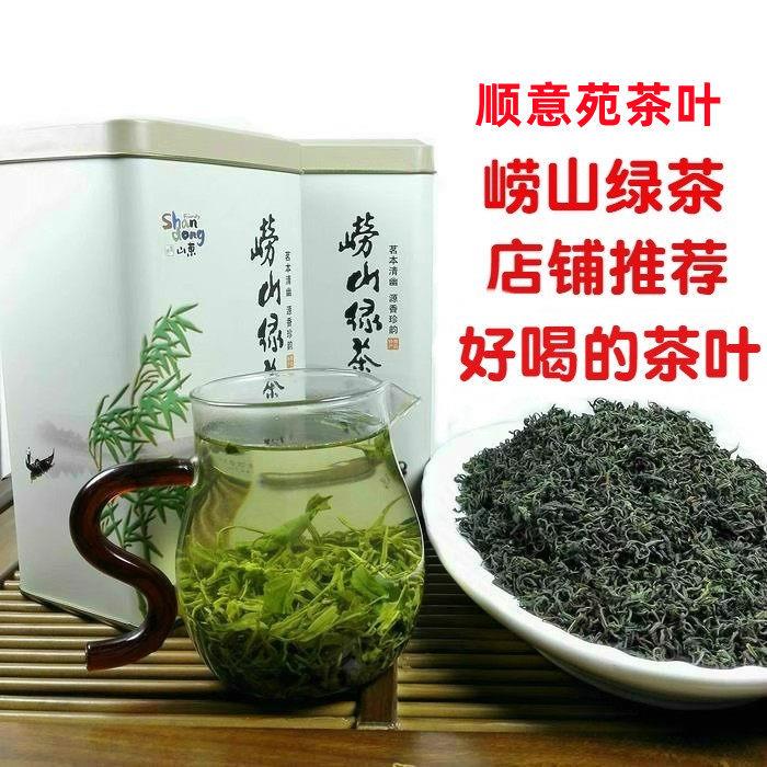 2025年新茶崂山绿茶500g雨前早春嫩芽散装豆香浓青岛崂山茶叶盒装