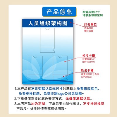 人员组织架构图公示栏企业员工安全生产消防架构信息可更换公告牌
