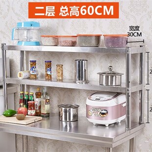 不锈钢立架调料架层架工作台配套上层收纳置物打荷台商用加厚包邮
