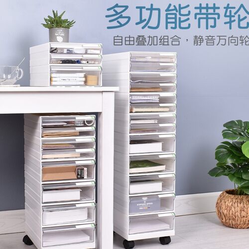 征东 抽屉式桌面文件盒 组装移动塑料办公架收纳柜桌下储物资料柜