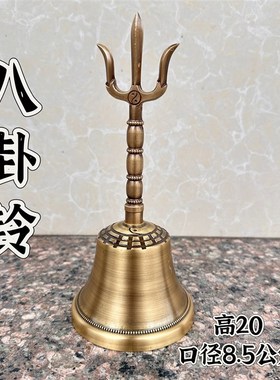 道家纯铜八卦铃三清铃八宝八卦铜三叉铃手摇铃特惠八仙铃铛