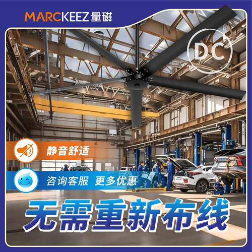 2米米.5米永磁工业5叶大吊扇铝合金扇叶纯铜电机大吊扇布线易