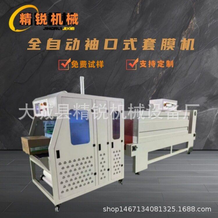 易拉塑料膜热收缩包装机饮料矿泉水pe膜收缩机袖口式塑封包装机