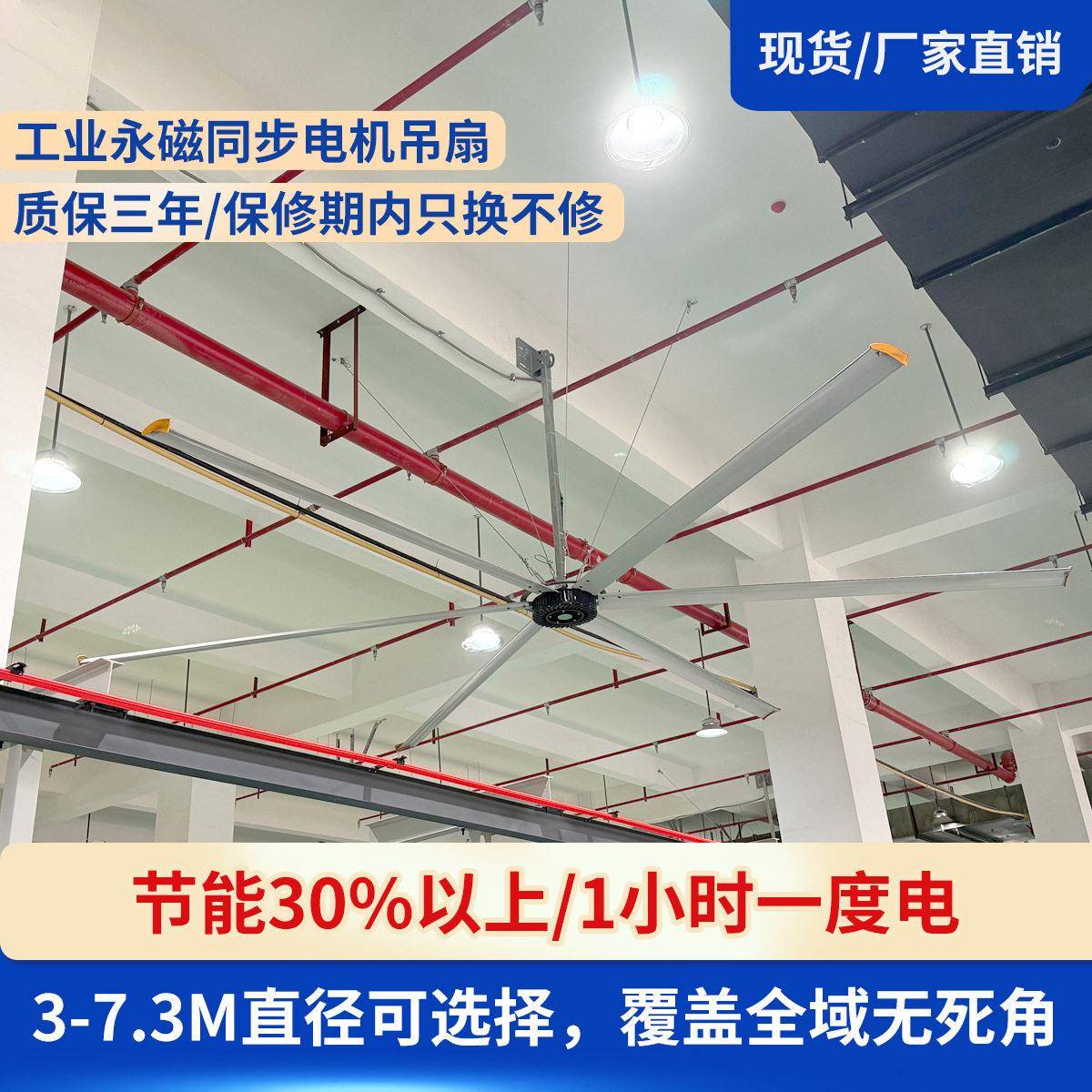 冷昕7.m永磁同步电机工业大吊扇仓库通风降温节能大风扇厂家直供