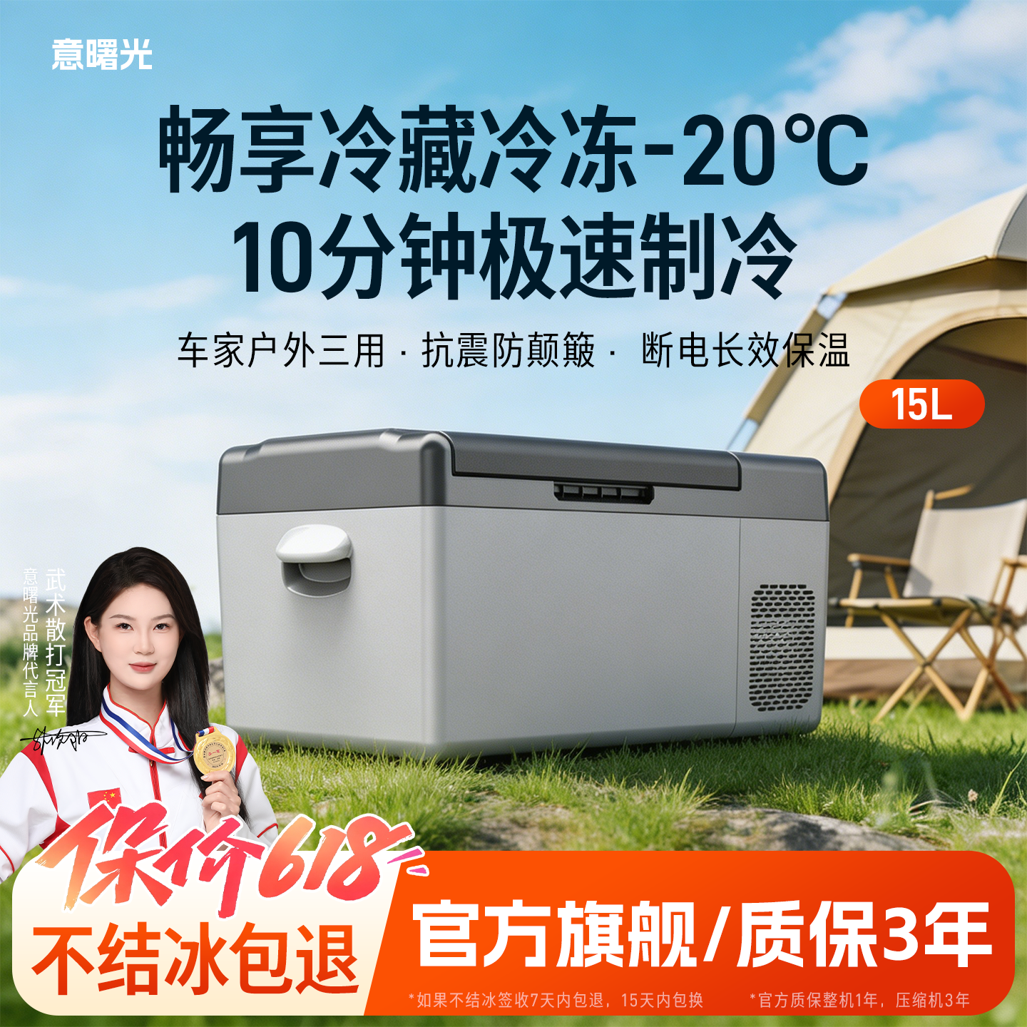 意曙光车载冰箱12v24v通用车家两用冷冻冷藏箱大货车专用制冷冰柜