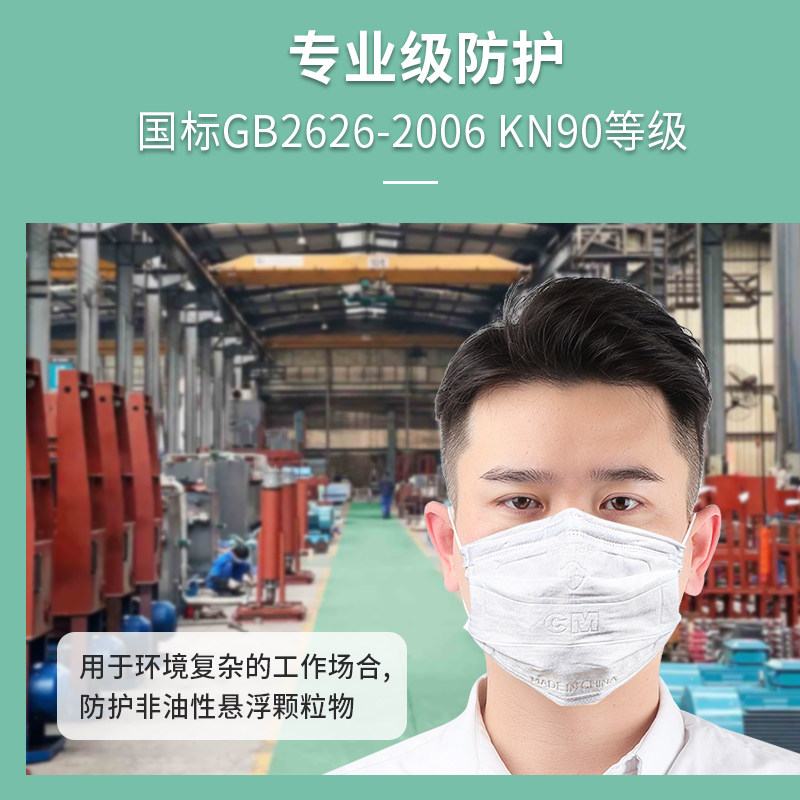 朝美2002防尘口罩防工业粉尘高效可水洗防护独立包装kn90保暖纱布