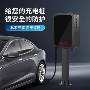 比亚迪充电桩保护箱7kw原厂立柱杆元 Plus海豚海鸥配电箱壁挂防水